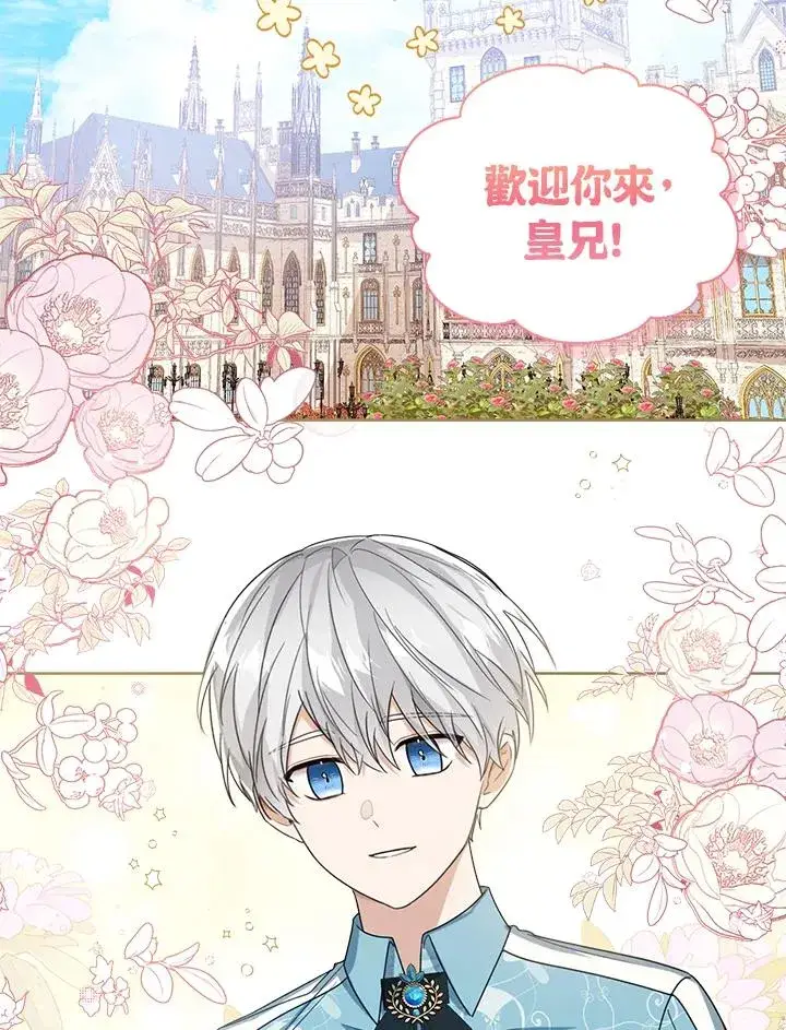 《看见状态栏的宝贝皇女》第54话图87