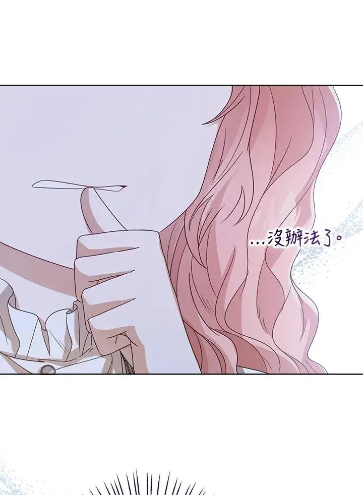 《看见状态栏的宝贝皇女》第55话图100