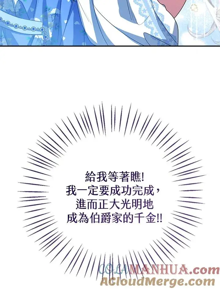 《看见状态栏的宝贝皇女》第55话图105
