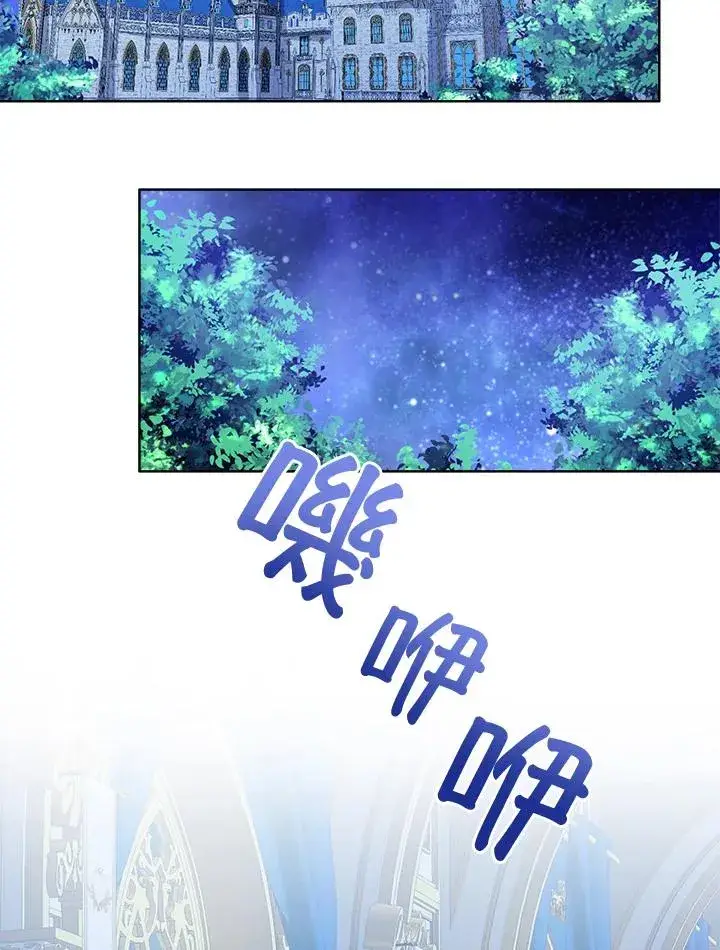 《看见状态栏的宝贝皇女》第55话图107