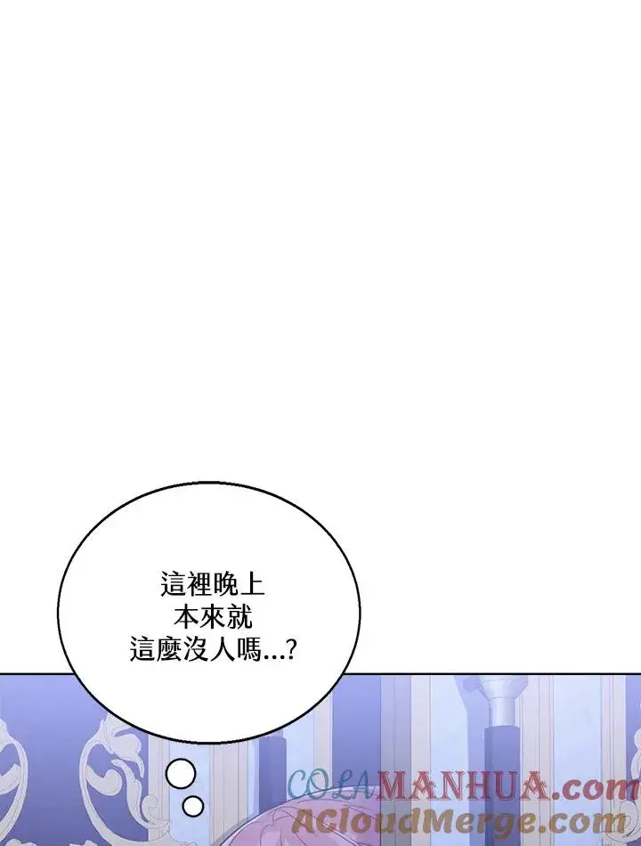 《看见状态栏的宝贝皇女》第55话图109