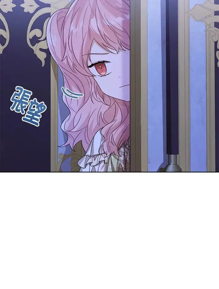 《看见状态栏的宝贝皇女》第55话图110