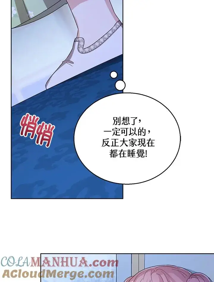 《看见状态栏的宝贝皇女》第55话图113