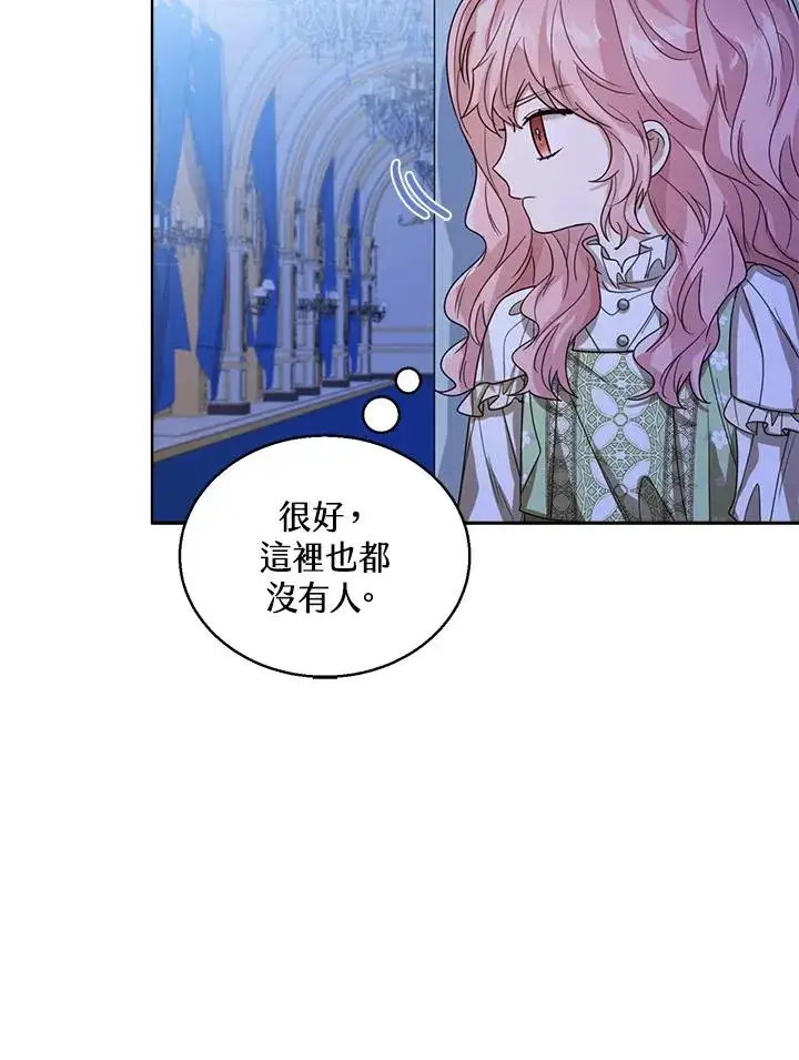 《看见状态栏的宝贝皇女》第55话图114