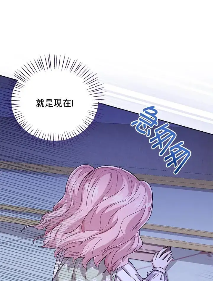 《看见状态栏的宝贝皇女》第55话图115