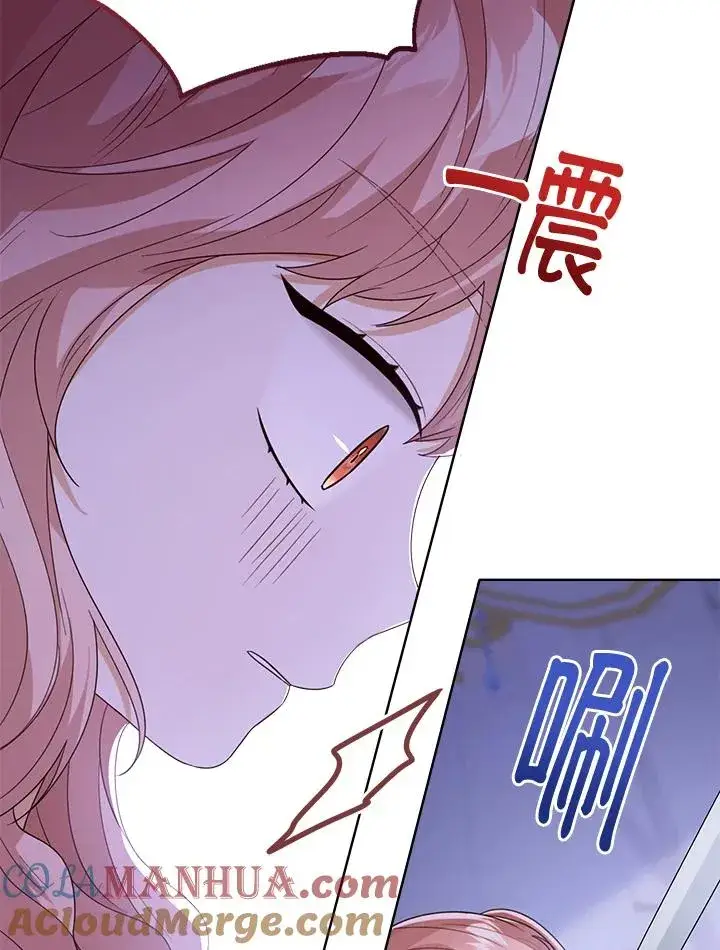 《看见状态栏的宝贝皇女》第55话图117