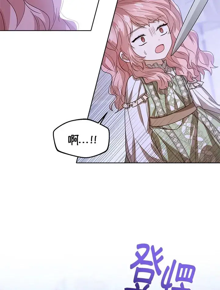 《看见状态栏的宝贝皇女》第55话图118