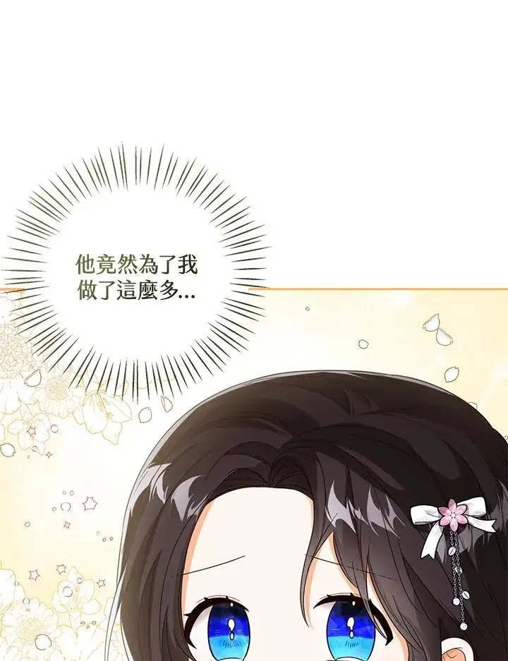 《看见状态栏的宝贝皇女》第55话图14