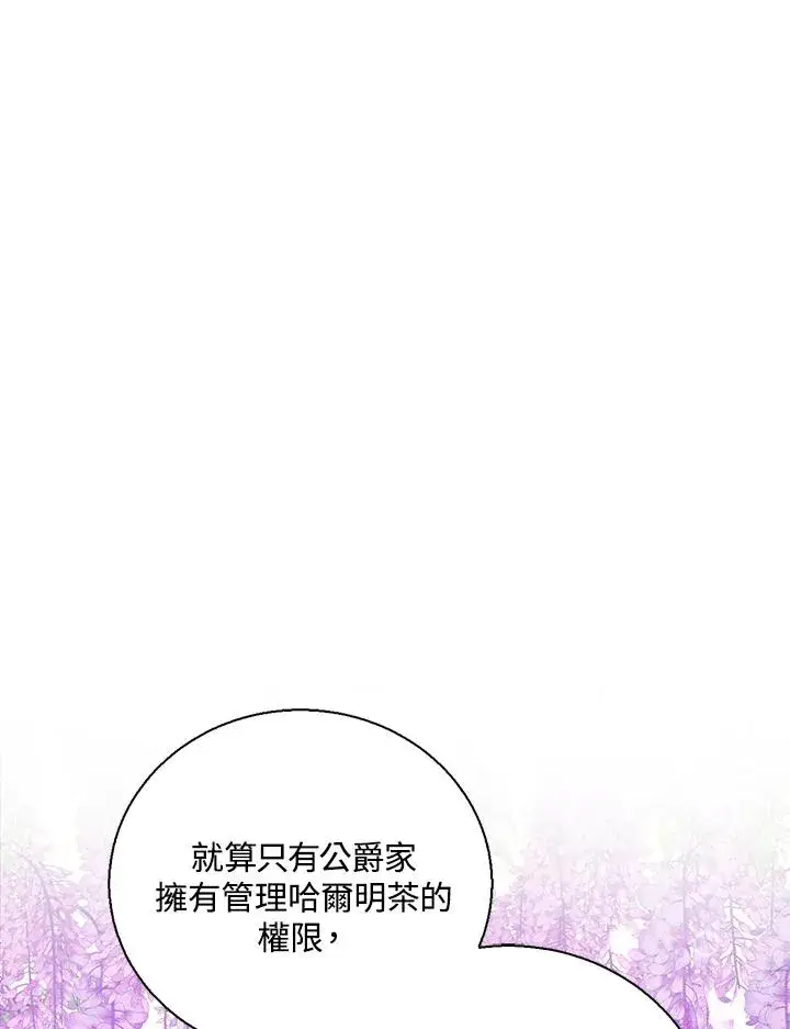 《看见状态栏的宝贝皇女》第55话图18