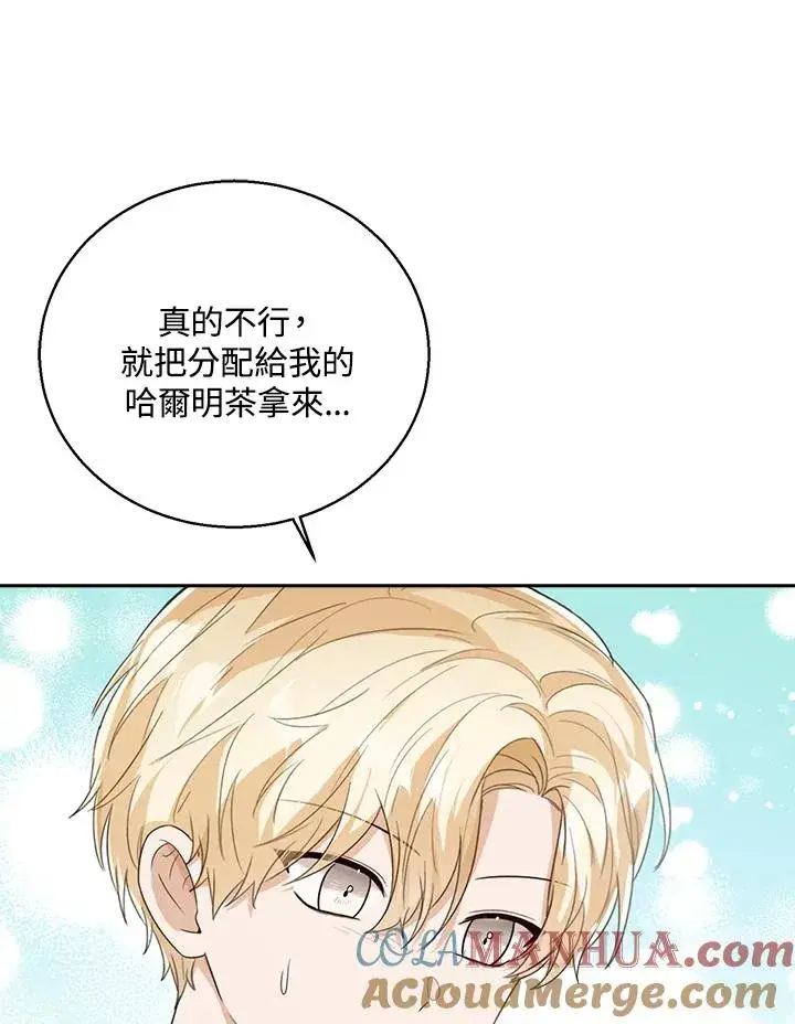 《看见状态栏的宝贝皇女》第55话图25