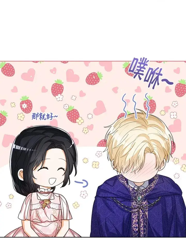 《看见状态栏的宝贝皇女》第55话图32