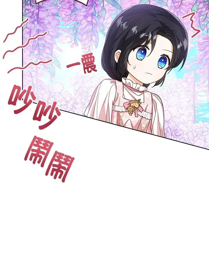 《看见状态栏的宝贝皇女》第55话图34