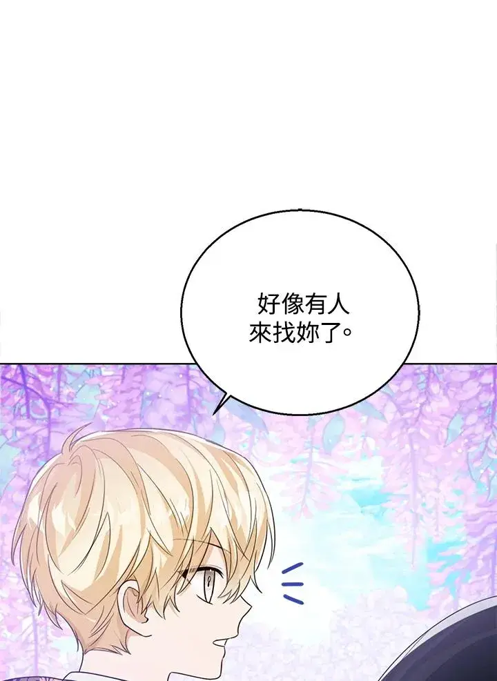 《看见状态栏的宝贝皇女》第55话图35