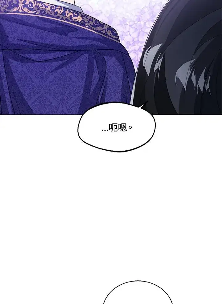 《看见状态栏的宝贝皇女》第55话图36