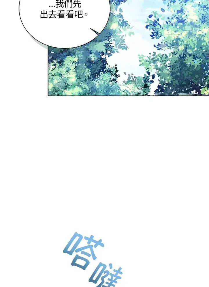 《看见状态栏的宝贝皇女》第55话图38