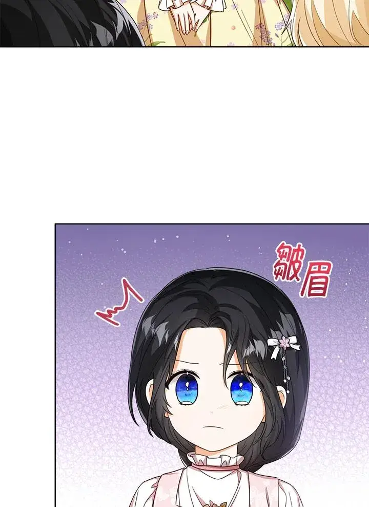 《看见状态栏的宝贝皇女》第55话图43