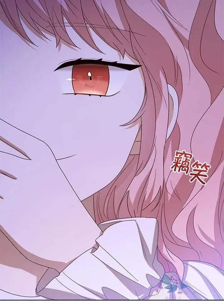 《看见状态栏的宝贝皇女》第55话图52