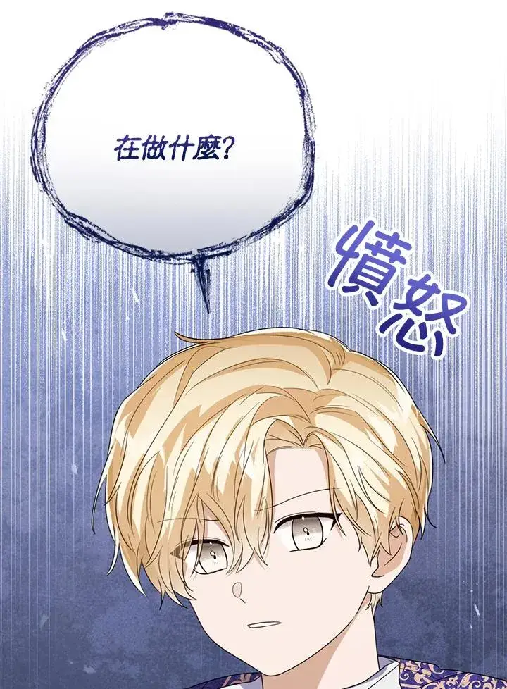《看见状态栏的宝贝皇女》第55话图55