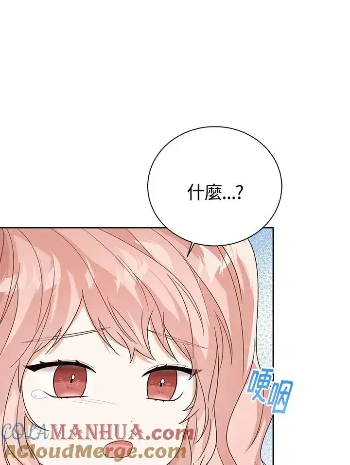 《看见状态栏的宝贝皇女》第55话图57