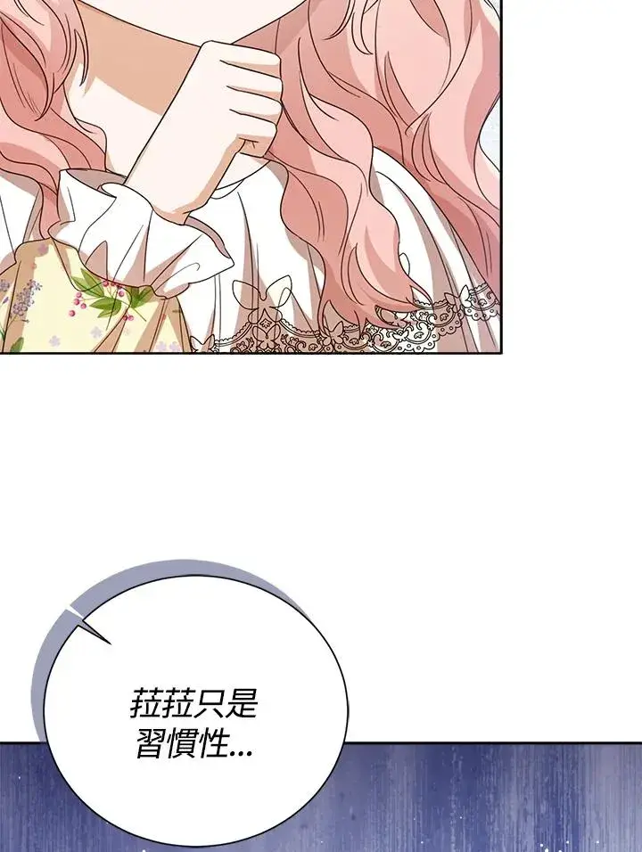 《看见状态栏的宝贝皇女》第55话图58