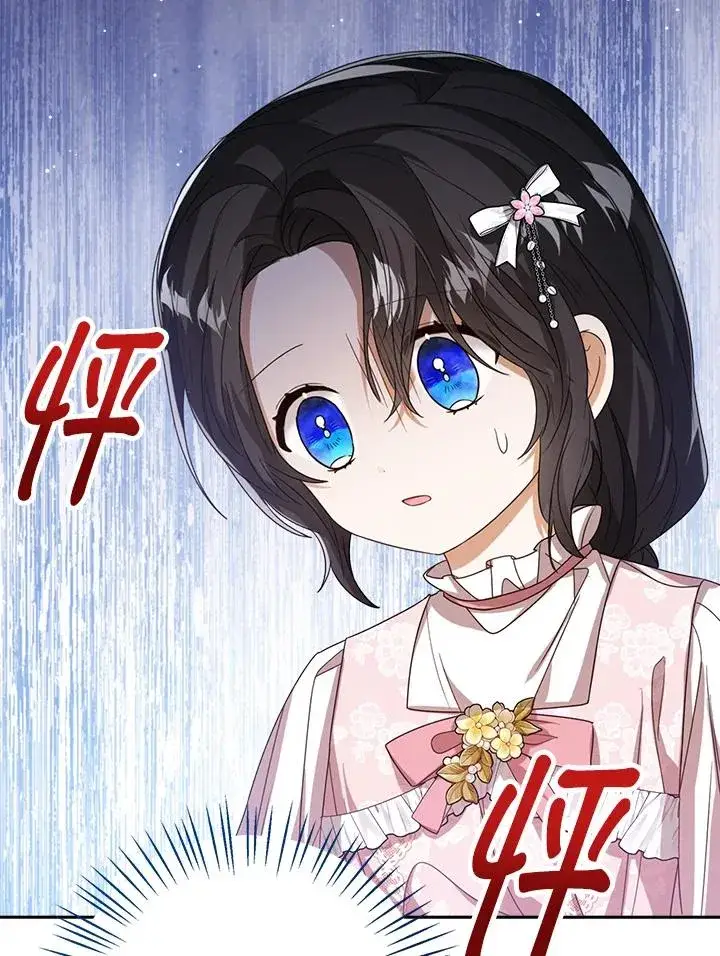 《看见状态栏的宝贝皇女》第55话图59