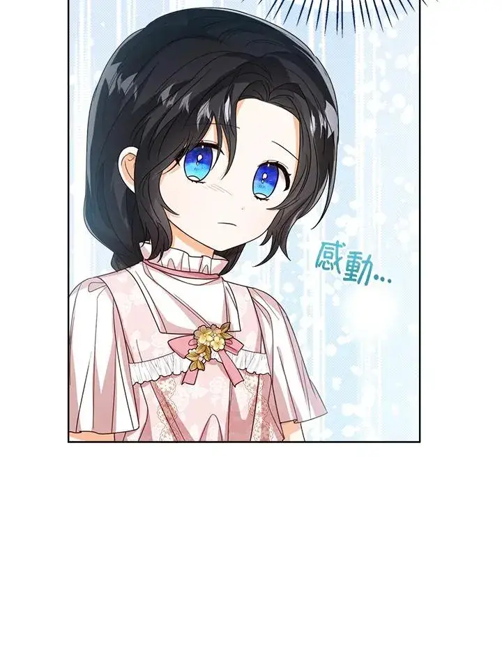 《看见状态栏的宝贝皇女》第55话图66