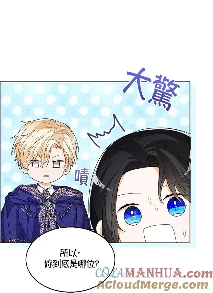 《看见状态栏的宝贝皇女》第55话图69