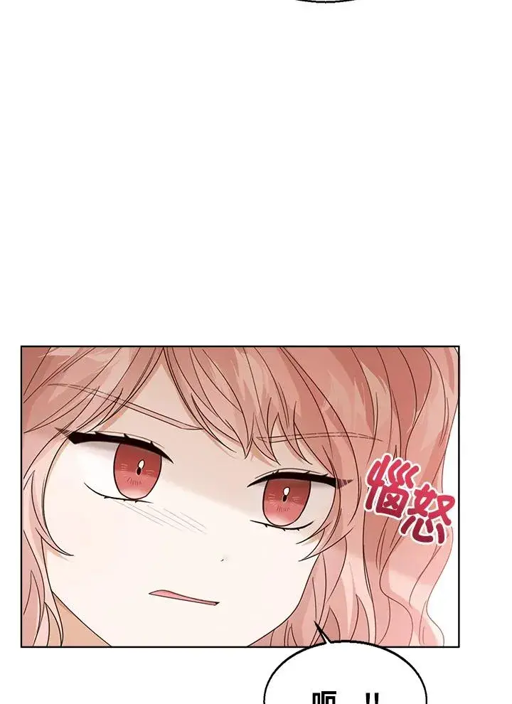 《看见状态栏的宝贝皇女》第55话图78