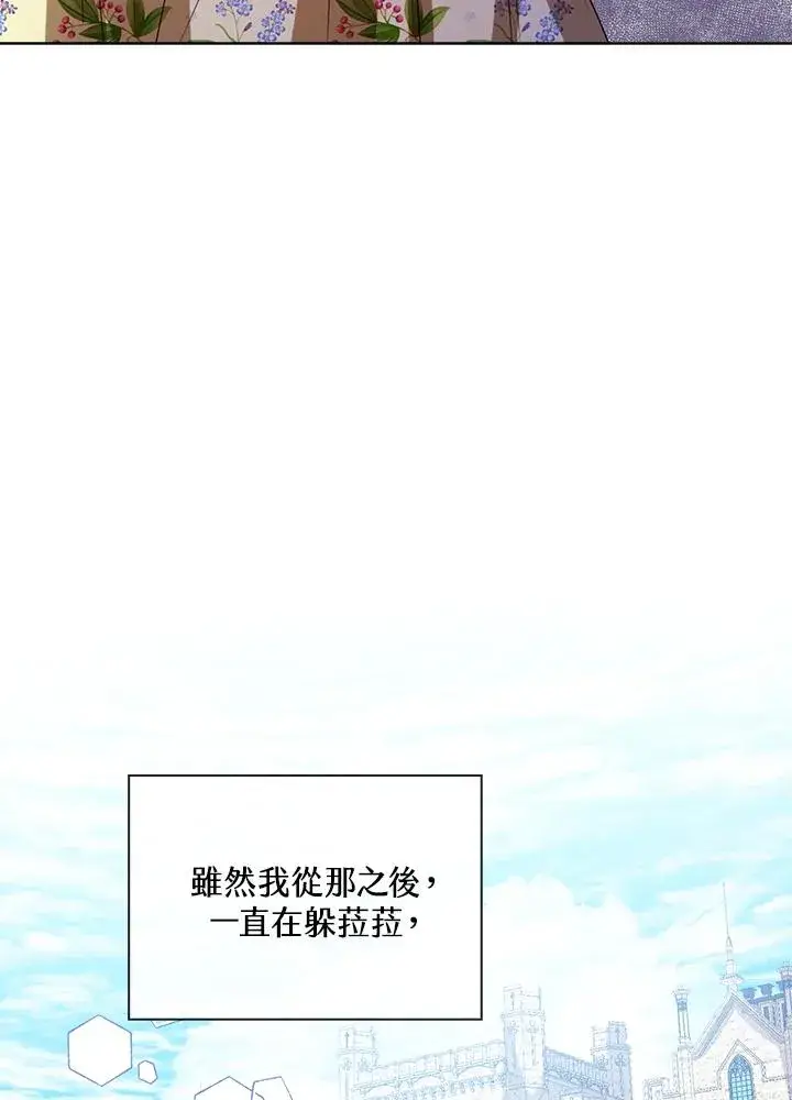 《看见状态栏的宝贝皇女》第55话图90