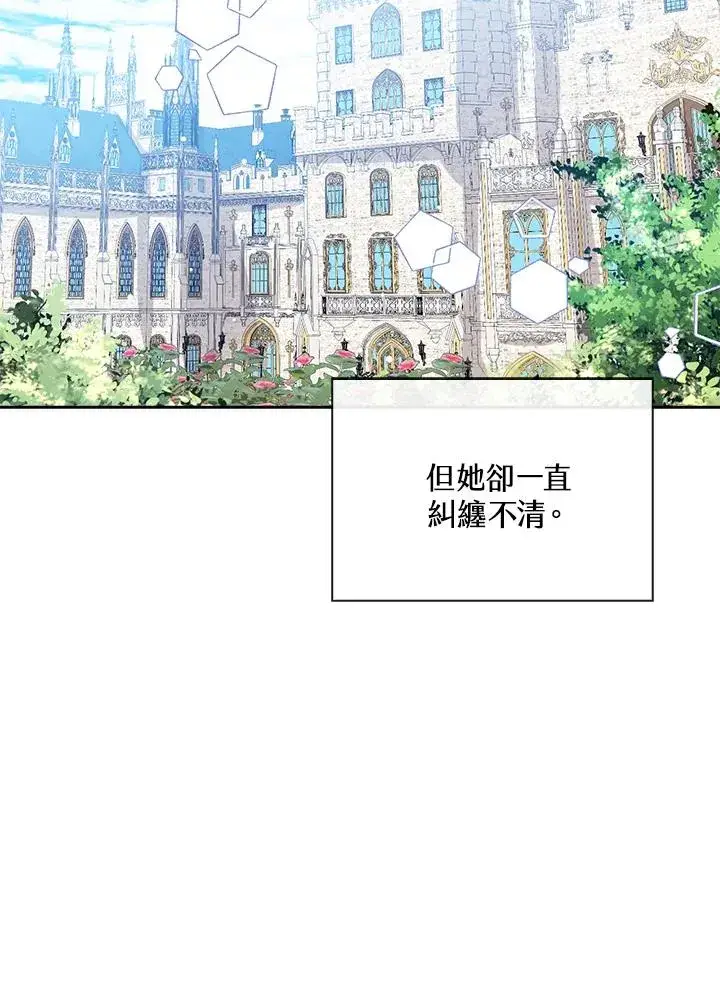 《看见状态栏的宝贝皇女》第55话图91