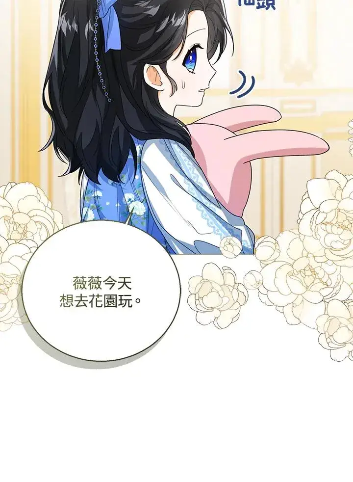 《看见状态栏的宝贝皇女》第55话图94