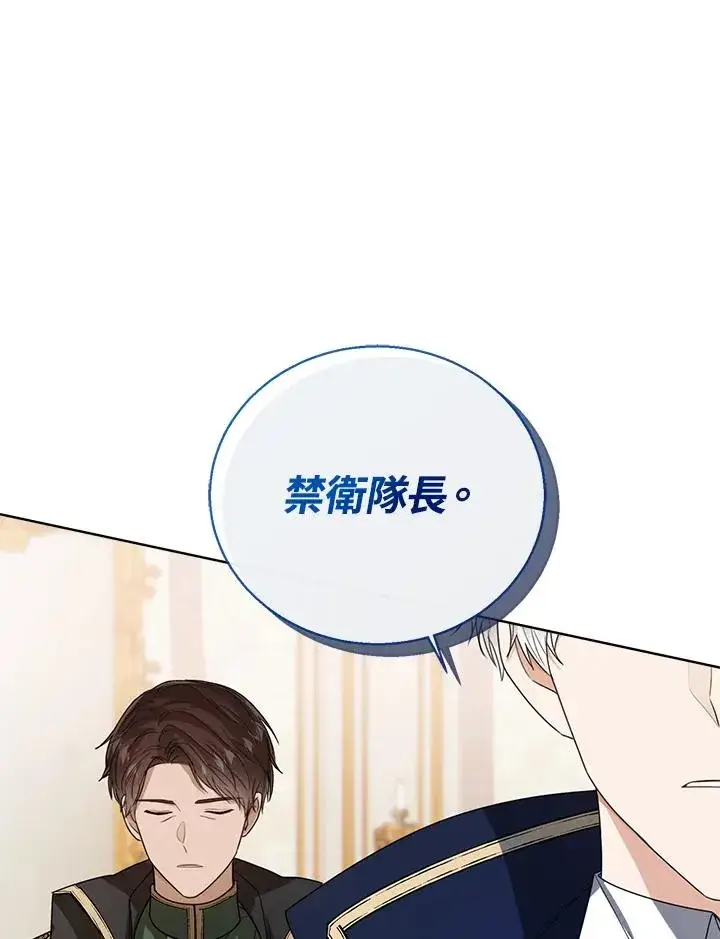 《看见状态栏的宝贝皇女》第56话图100