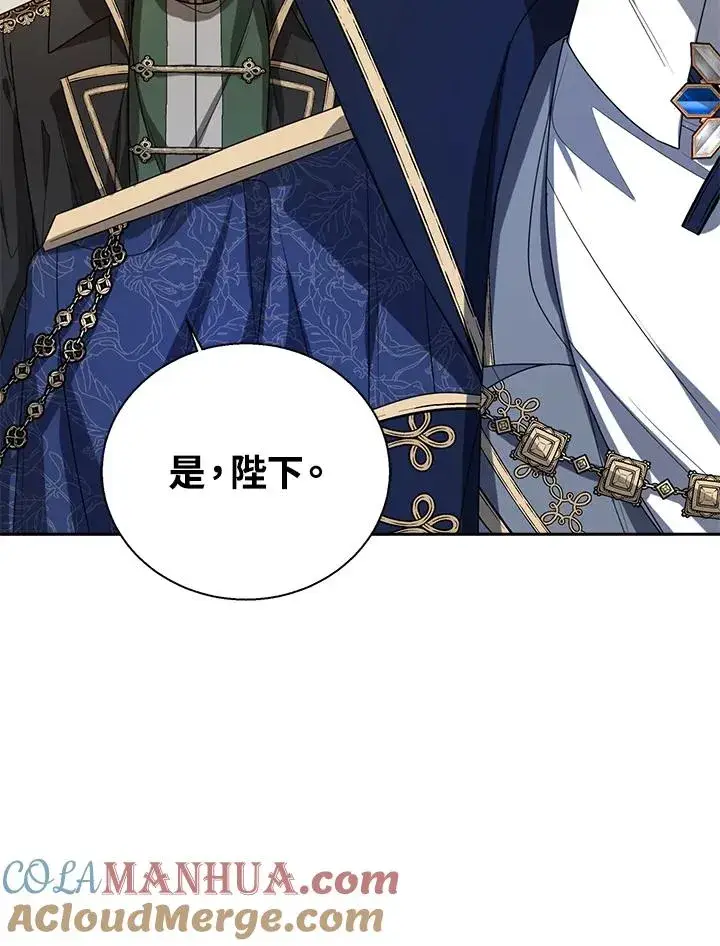 《看见状态栏的宝贝皇女》第56话图101