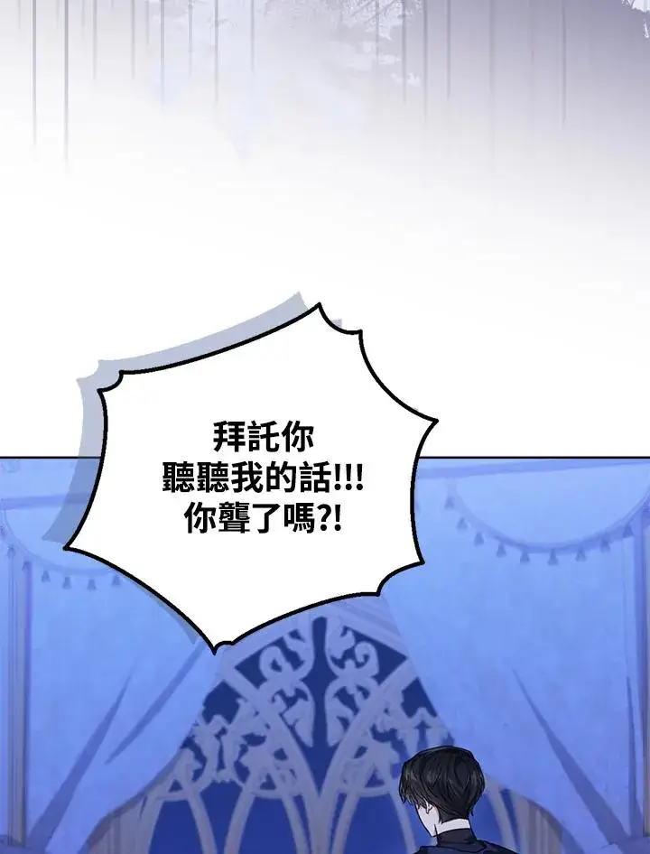 《看见状态栏的宝贝皇女》第56话图11