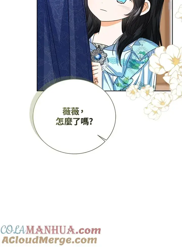 《看见状态栏的宝贝皇女》第56话图117