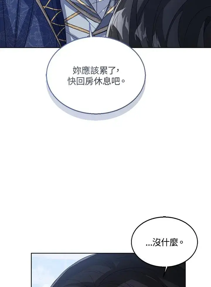 《看见状态栏的宝贝皇女》第56话图119