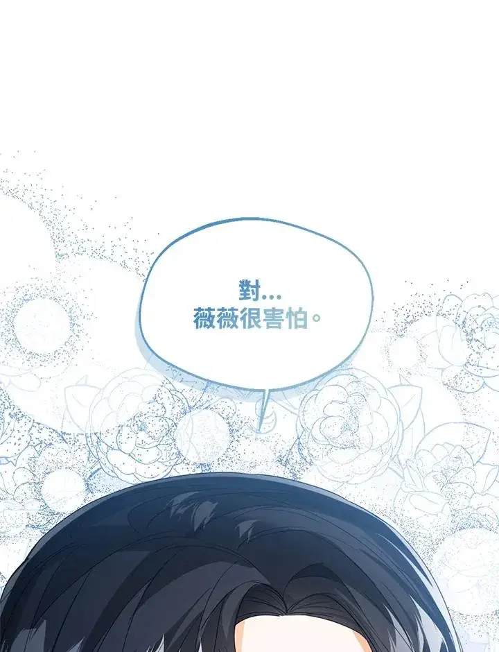 《看见状态栏的宝贝皇女》第56话图126