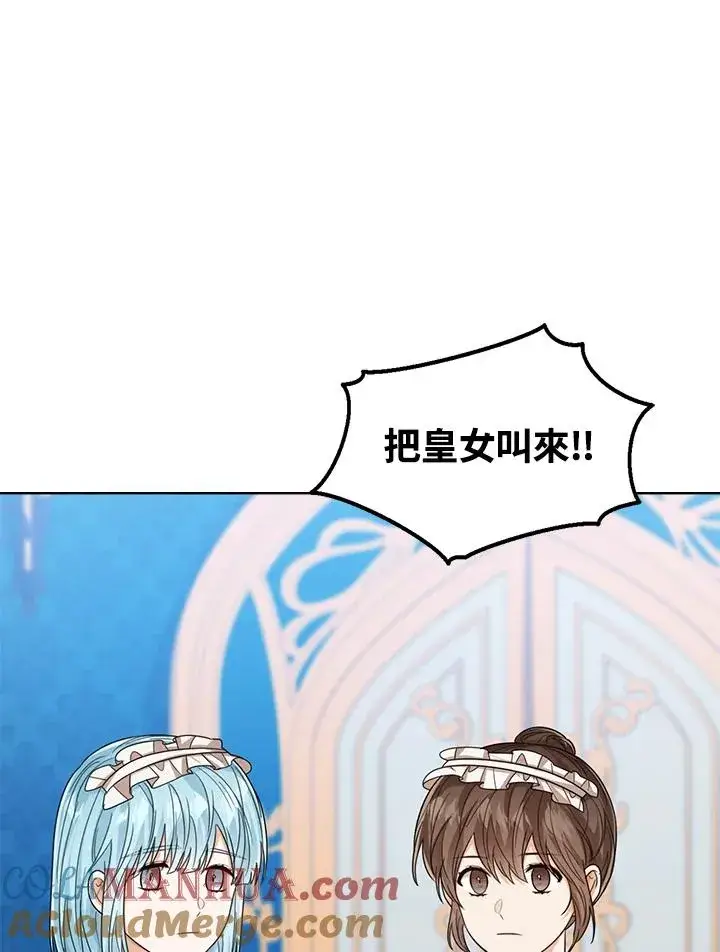《看见状态栏的宝贝皇女》第56话图13