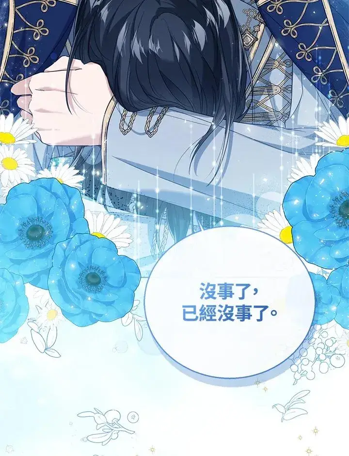 《看见状态栏的宝贝皇女》第56话图131