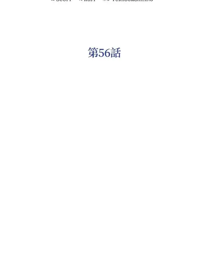 《看见状态栏的宝贝皇女》第56话图18