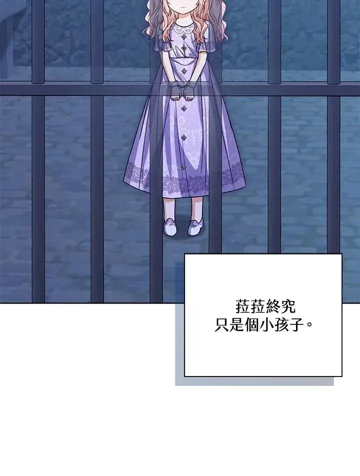 《看见状态栏的宝贝皇女》第56话图20