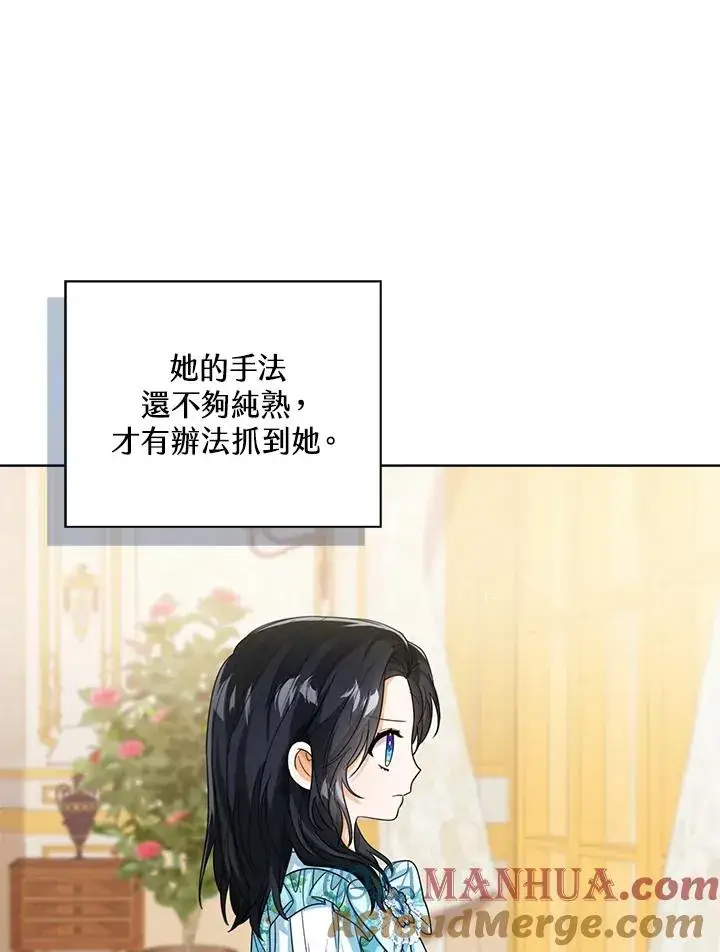 《看见状态栏的宝贝皇女》第56话图21