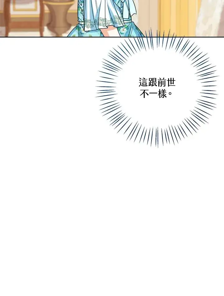《看见状态栏的宝贝皇女》第56话图22