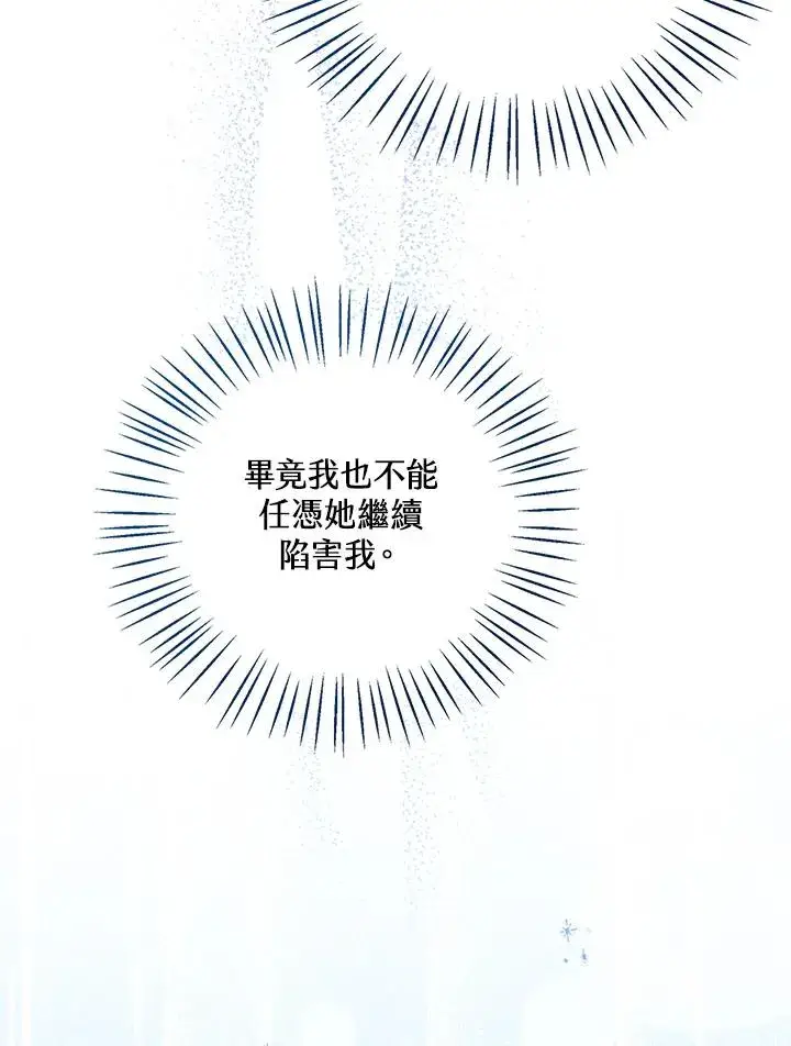 《看见状态栏的宝贝皇女》第56话图24