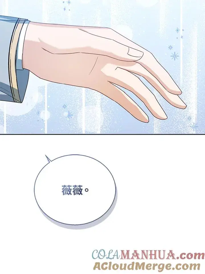 《看见状态栏的宝贝皇女》第56话图25
