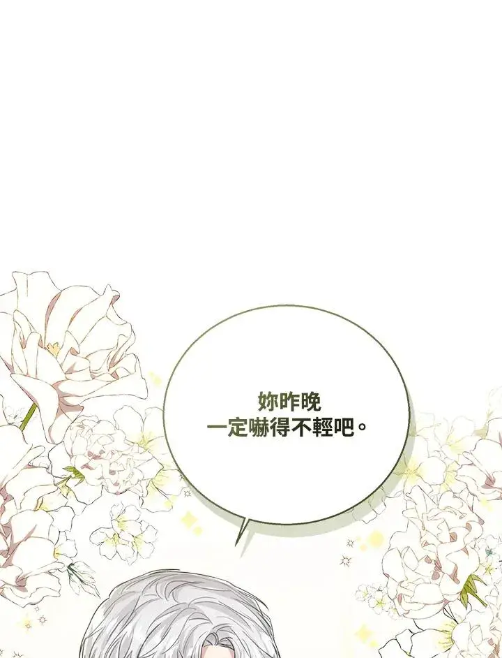 《看见状态栏的宝贝皇女》第56话图26
