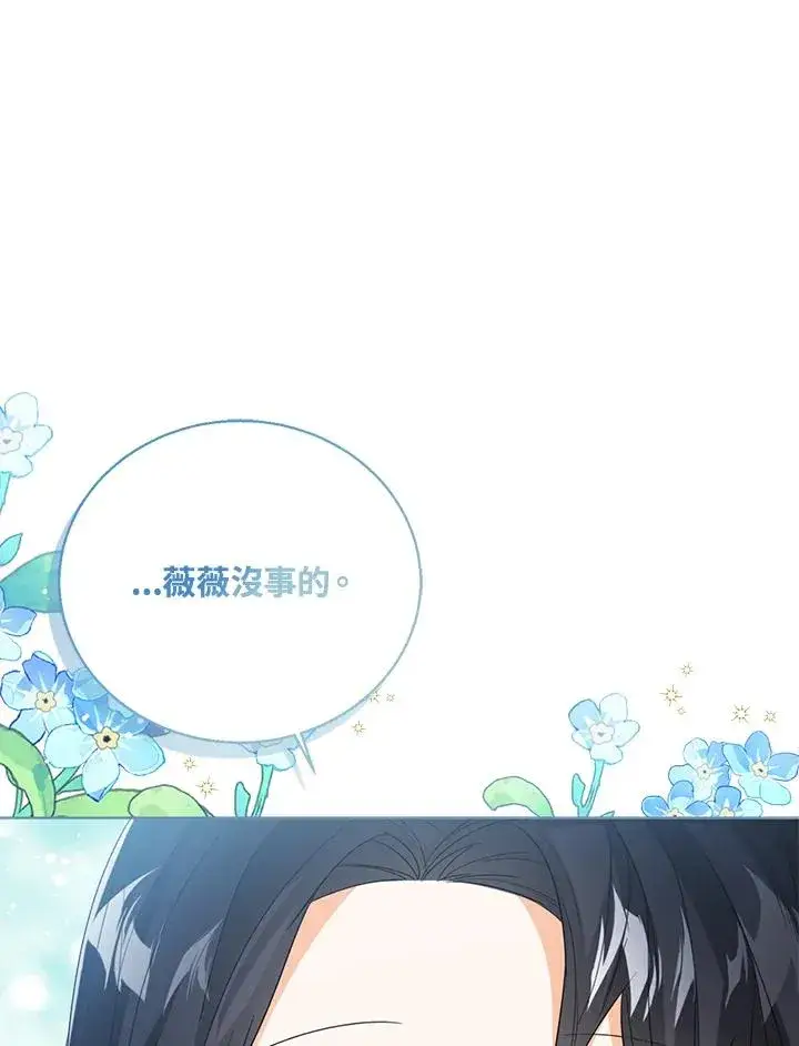 《看见状态栏的宝贝皇女》第56话图28