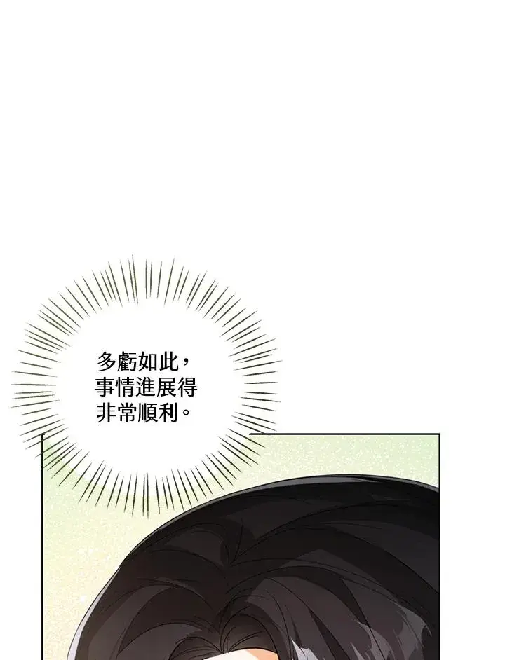 《看见状态栏的宝贝皇女》第56话图32