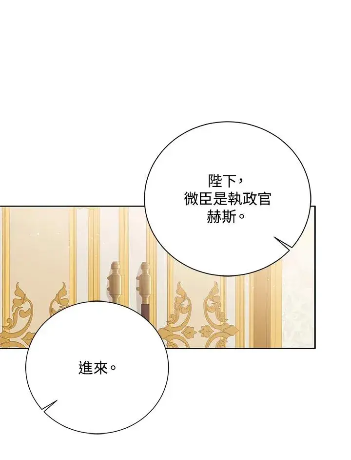 《看见状态栏的宝贝皇女》第56话图34