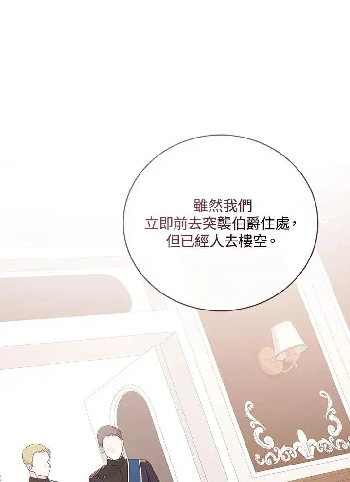 《看见状态栏的宝贝皇女》第56话图38